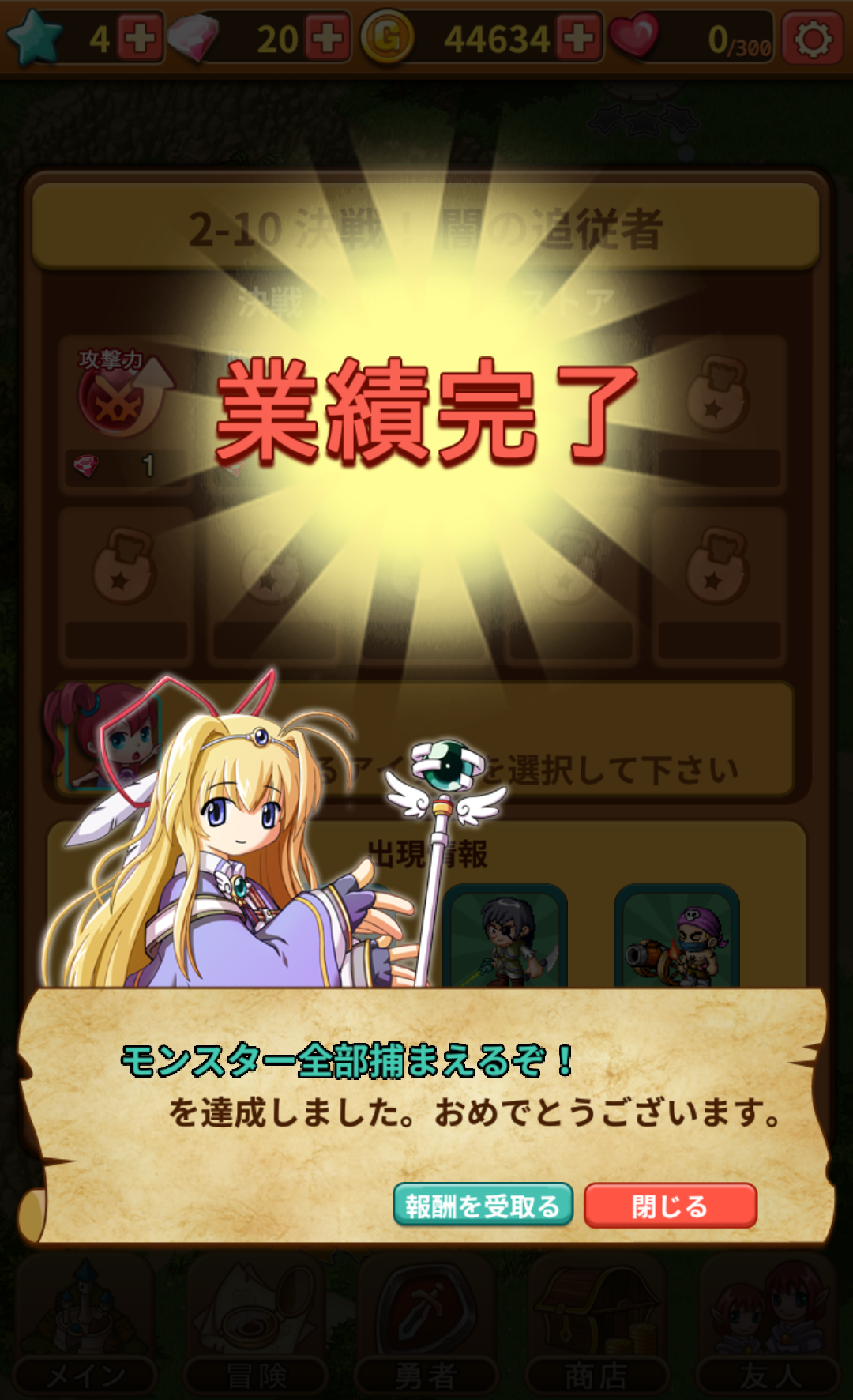 androidアプリ Gem Knights攻略スクリーンショット5