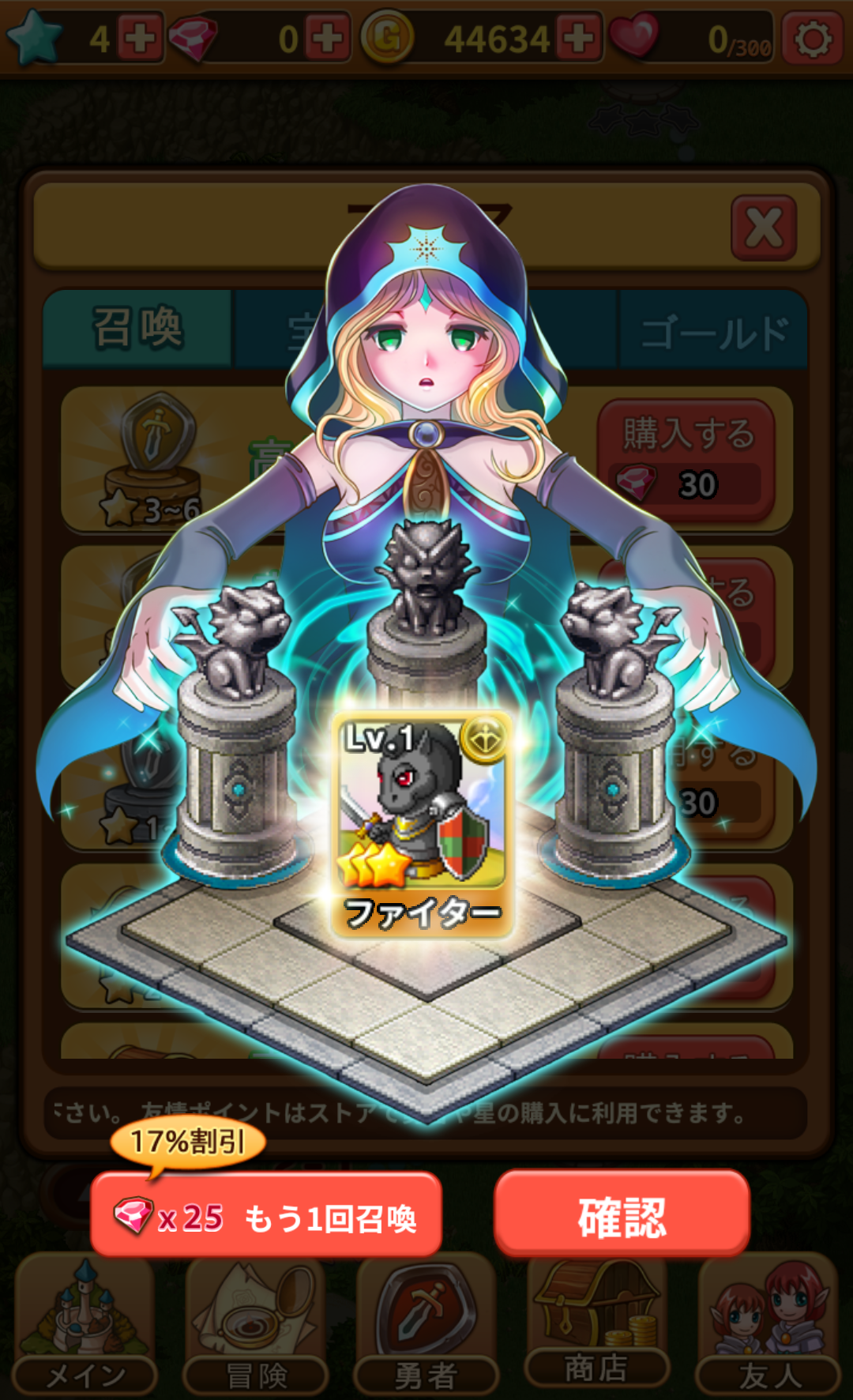 androidアプリ Gem Knights攻略スクリーンショット6