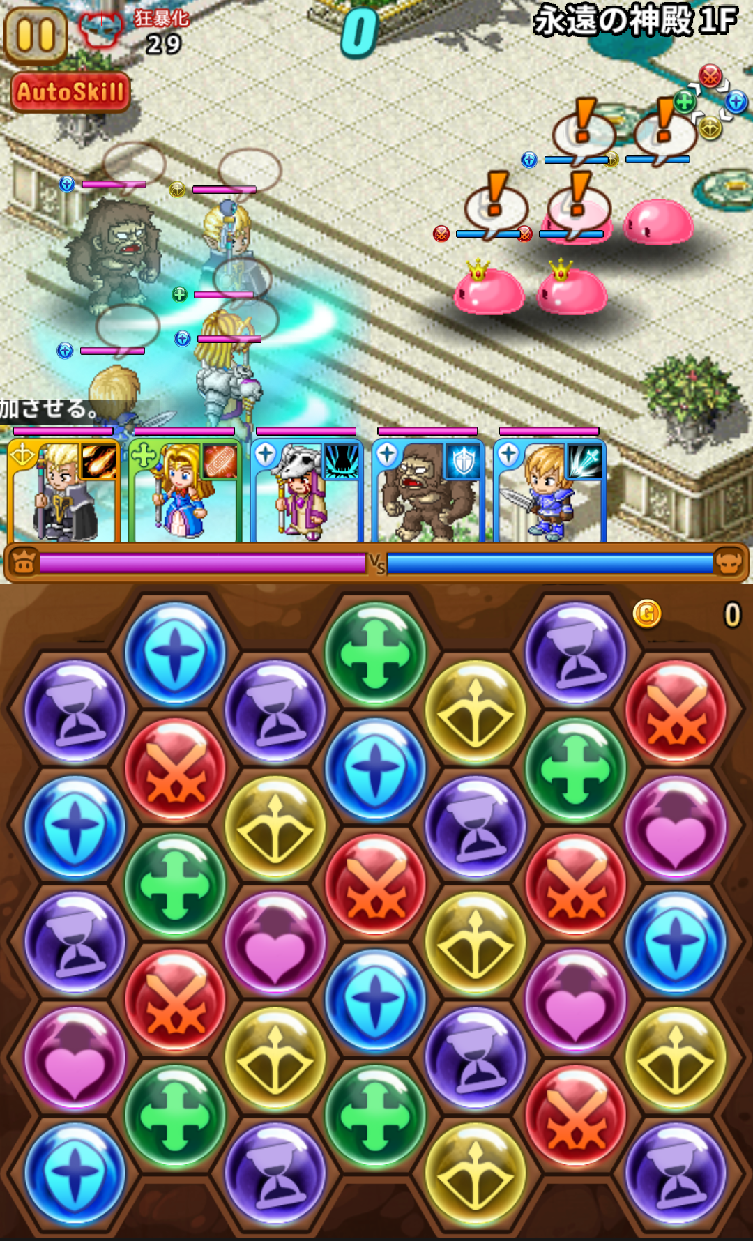 androidアプリ Gem Knights攻略スクリーンショット7