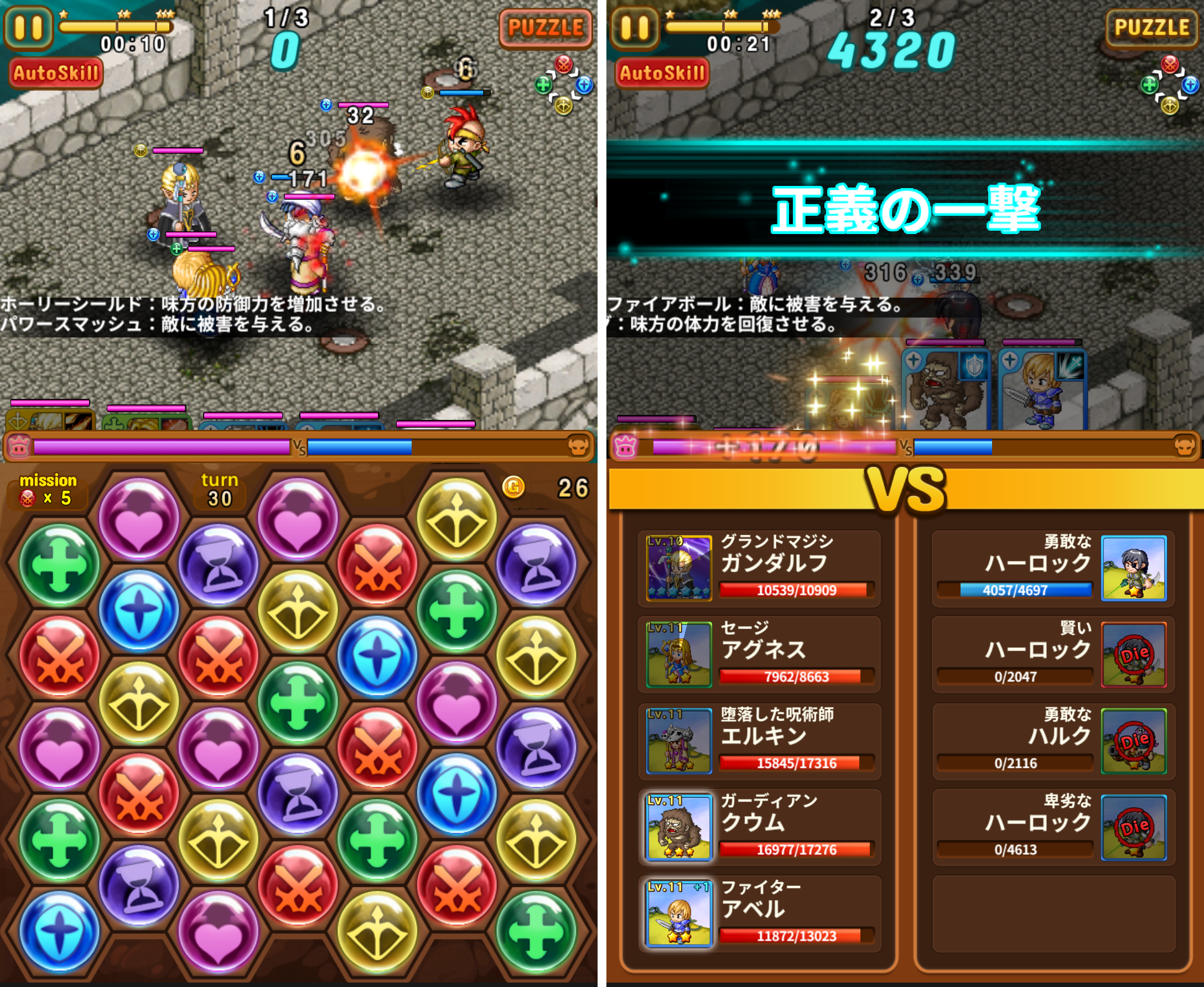 Gem Knights androidアプリスクリーンショット1