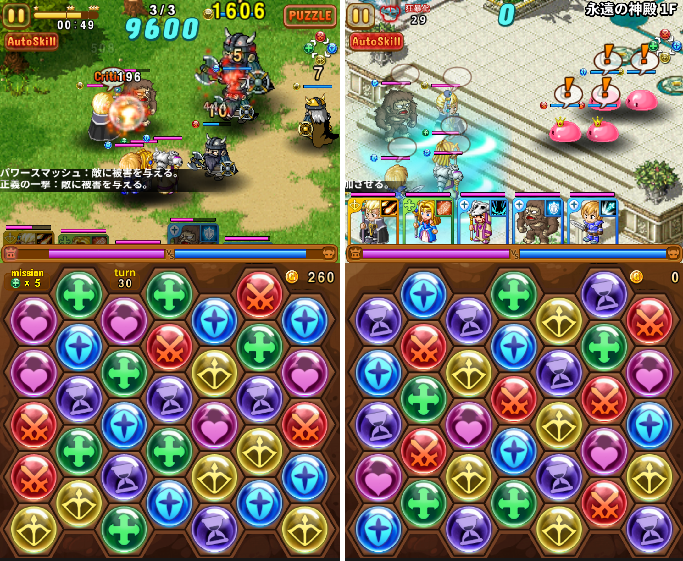 Gem Knights androidアプリスクリーンショット2