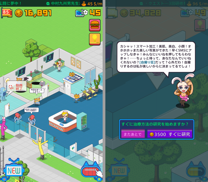 Haywire Hospital androidアプリスクリーンショット1