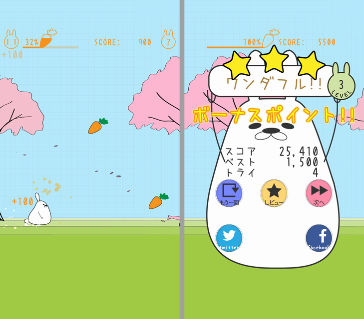 ドードルラビット androidアプリスクリーンショット1