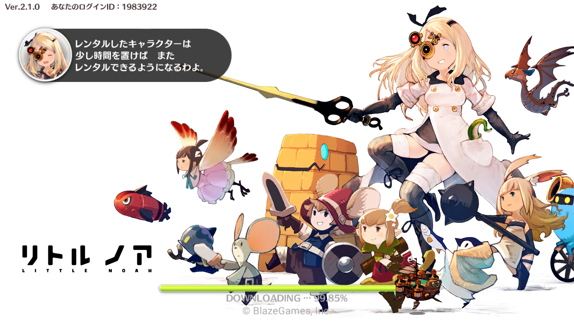 androidアプリ リトルノア(LittleNoah)攻略スクリーンショット1