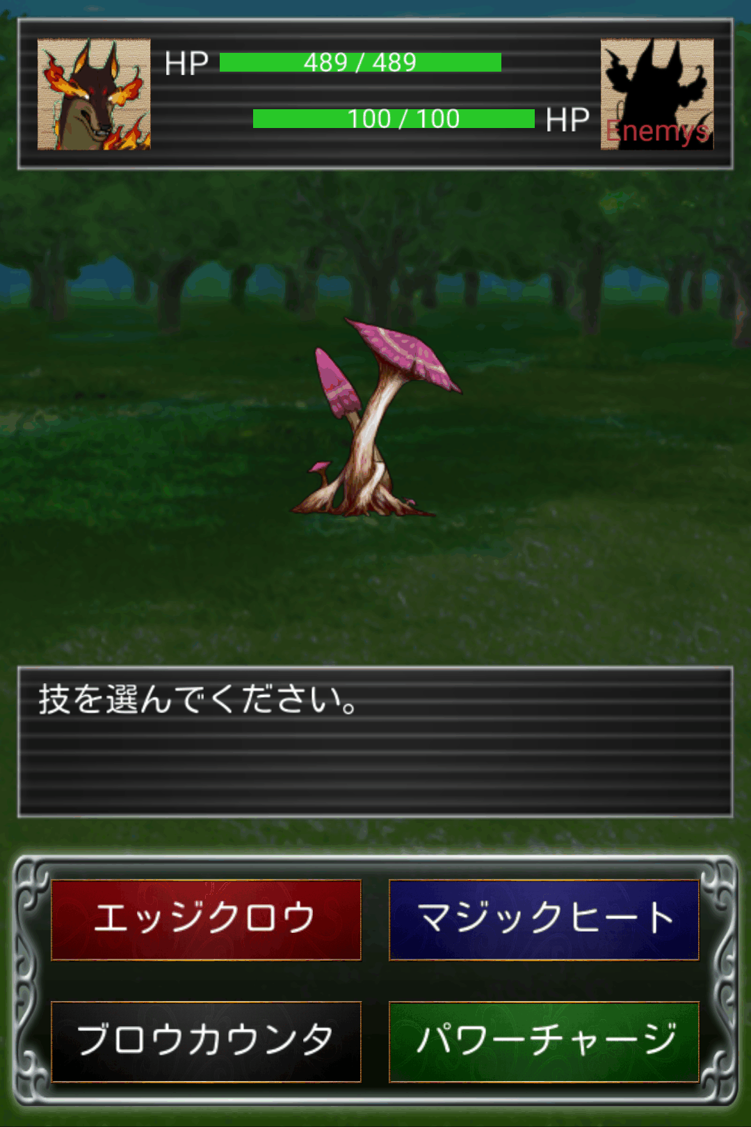 androidアプリ サモンテイマー攻略スクリーンショット3