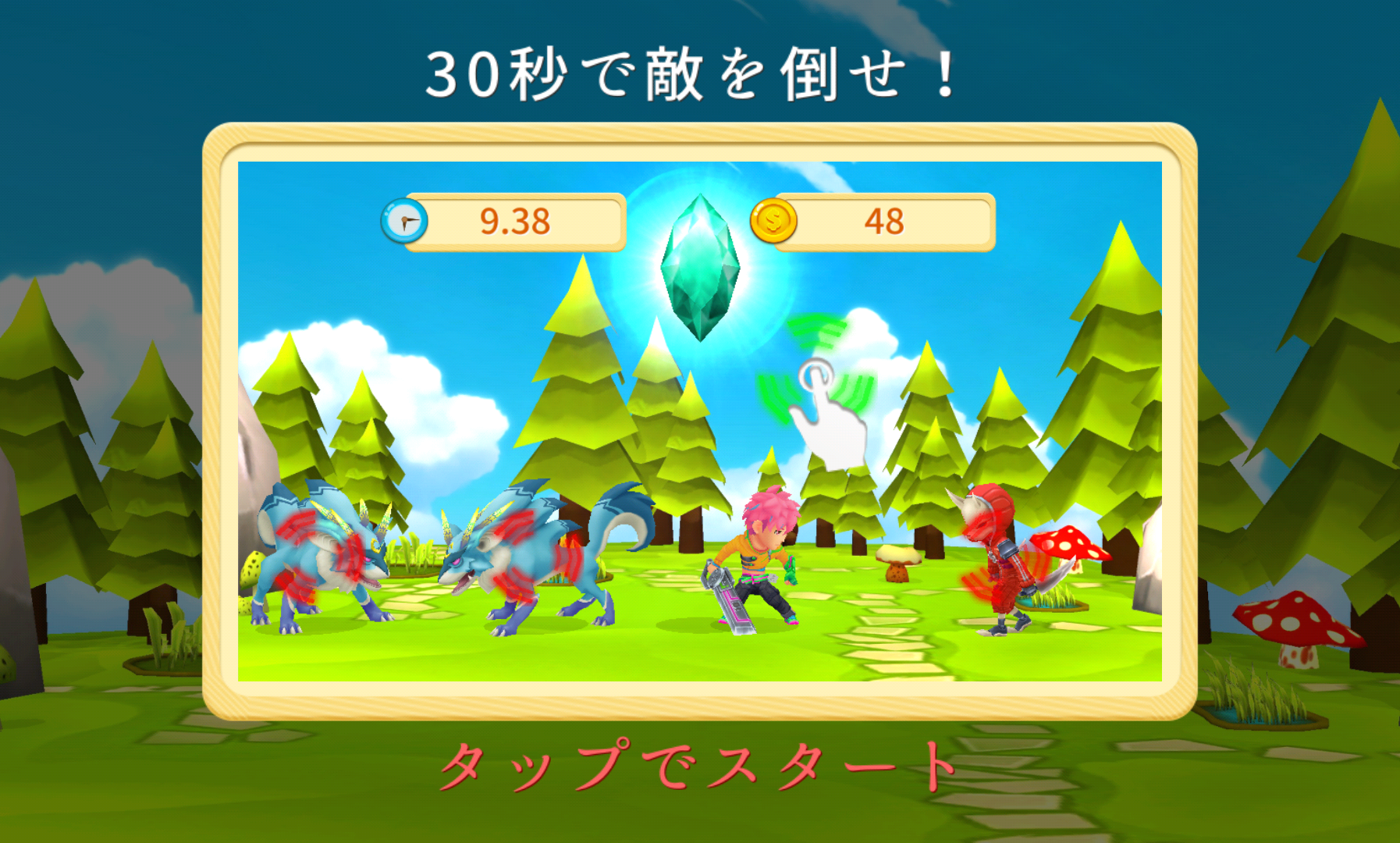 androidアプリ 30秒ヒーロー攻略スクリーンショット1