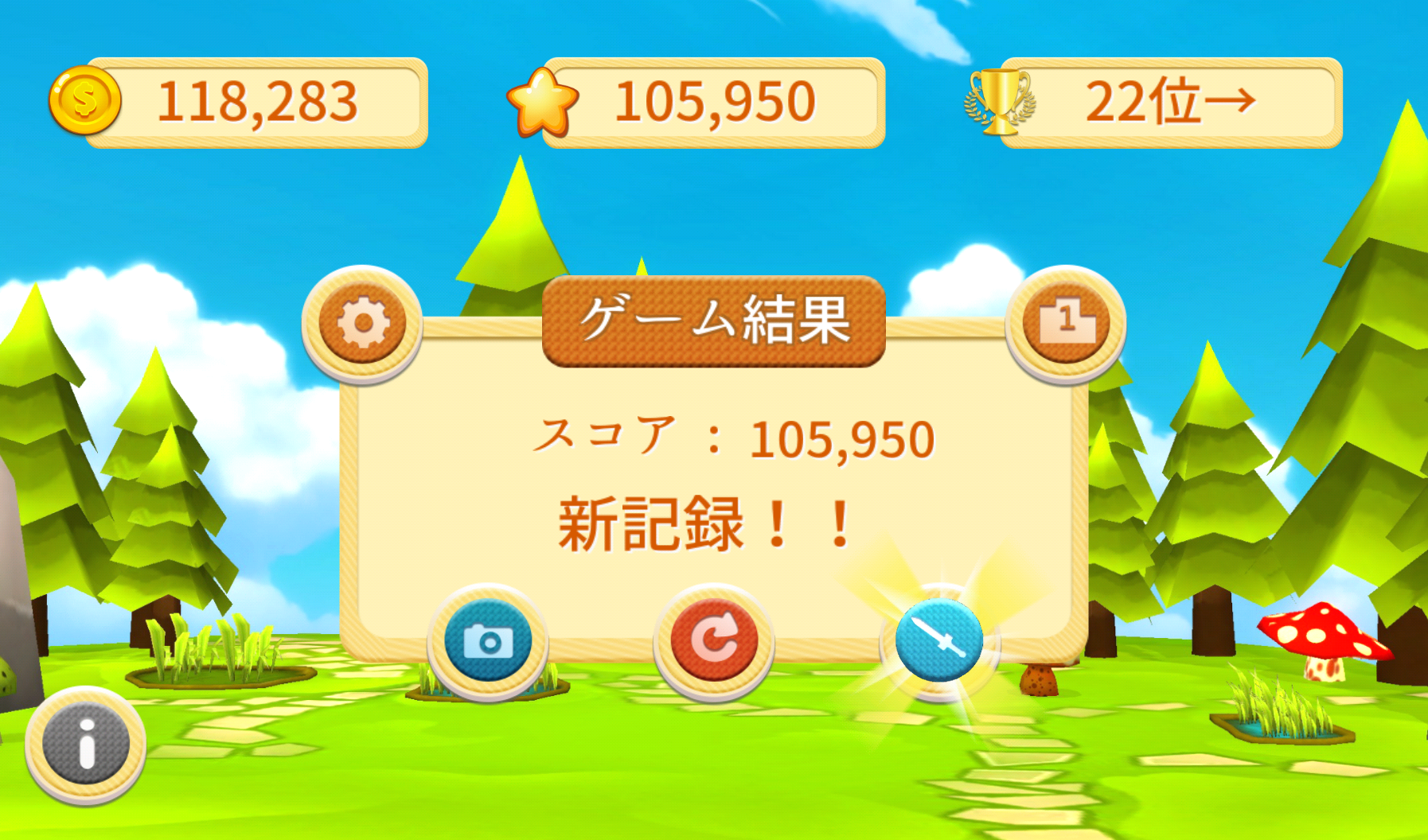 androidアプリ 30秒ヒーロー攻略スクリーンショット6