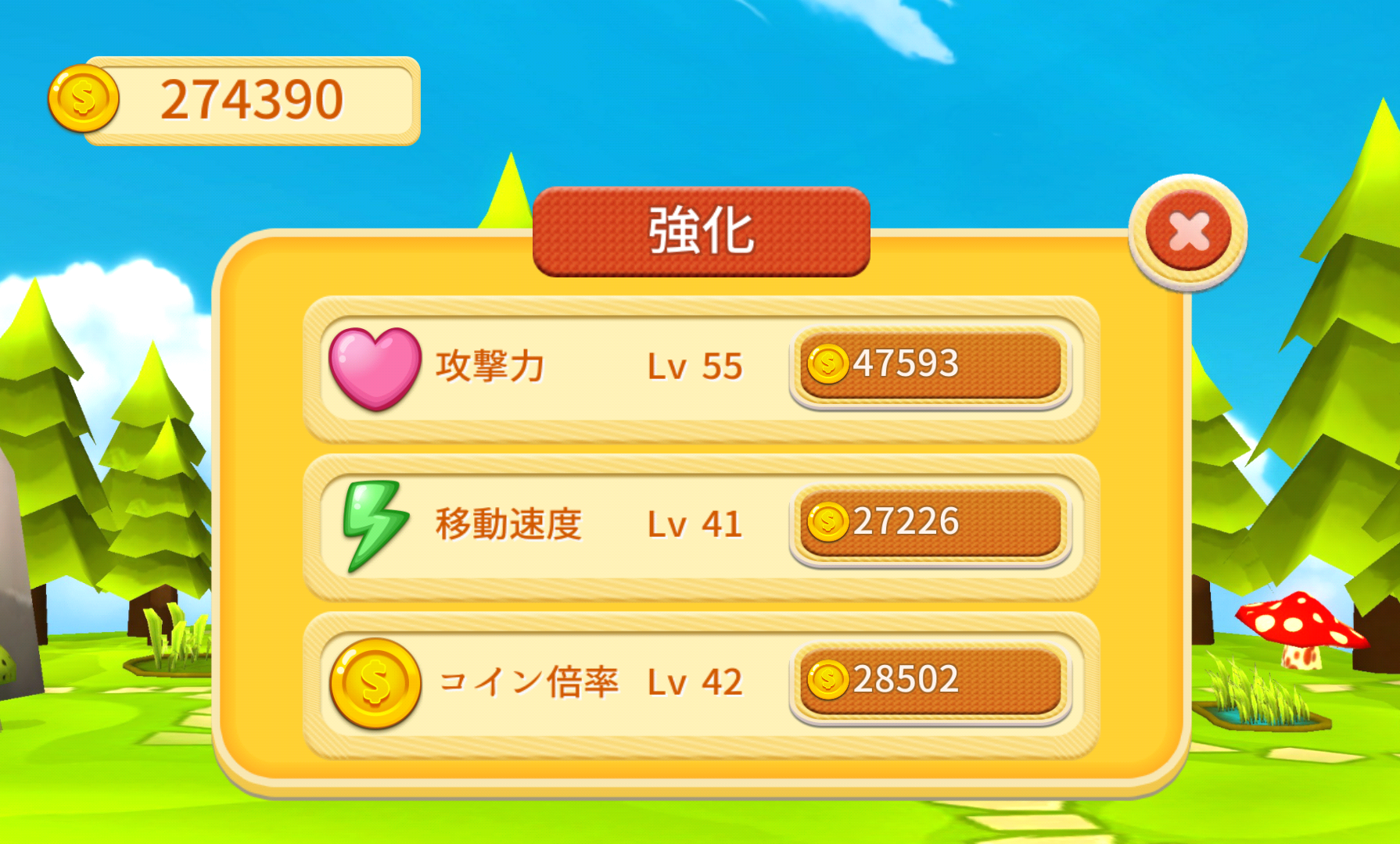 30秒ヒーロー androidアプリスクリーンショット3