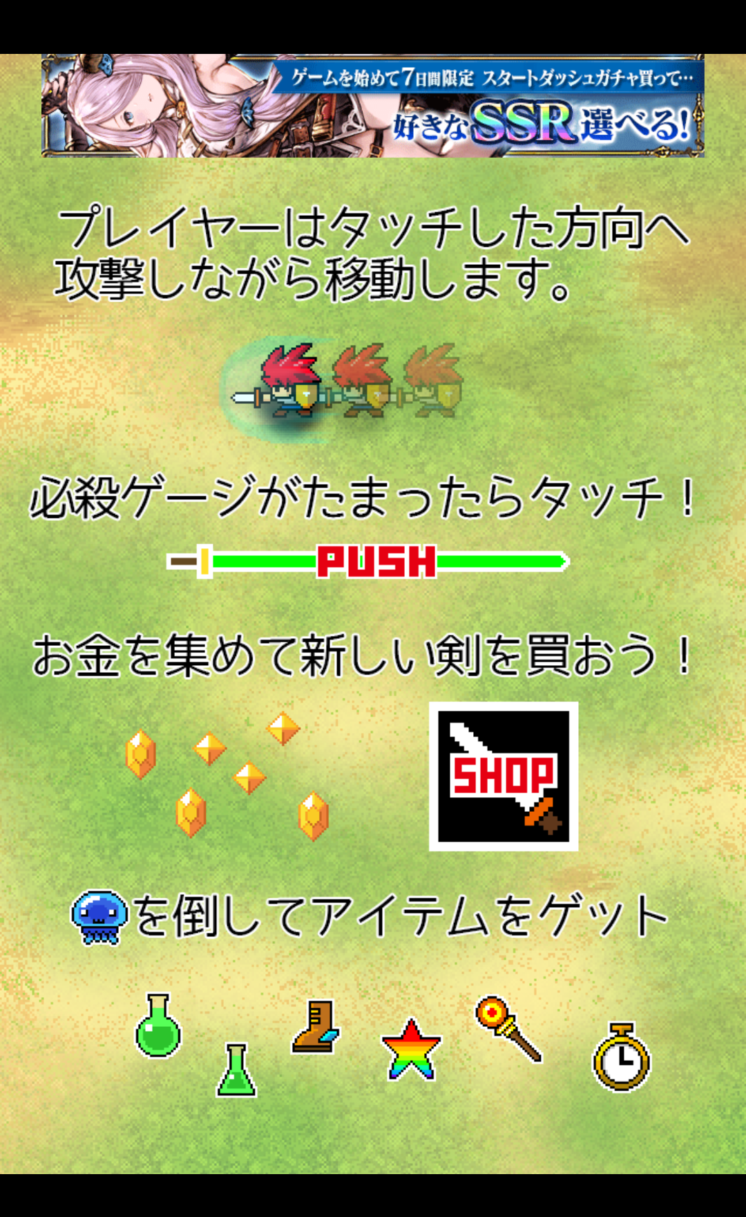 androidアプリ その剣ヤバくね？攻略スクリーンショット1