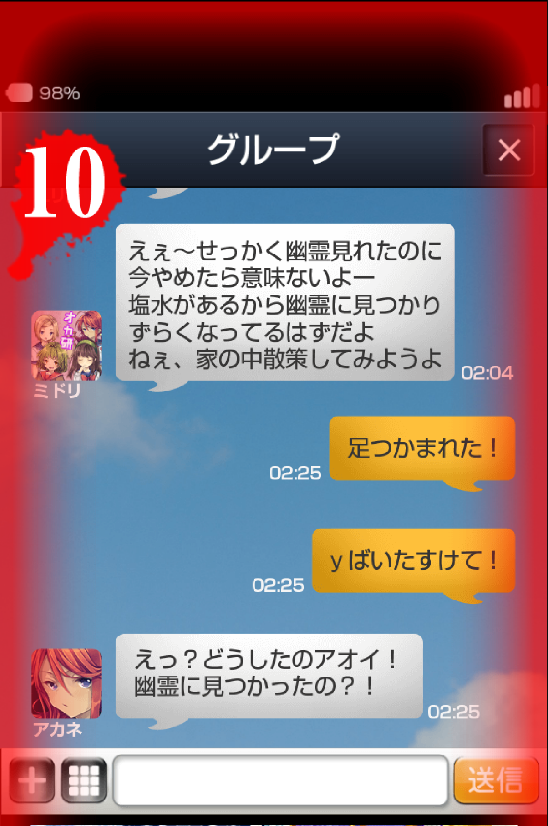 androidアプリ ひとりかくれんぼ-暗闇からの脱出-攻略スクリーンショット6