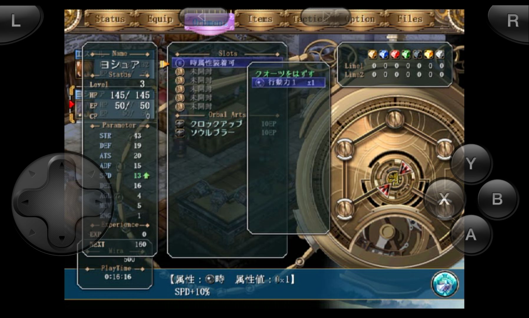 androidアプリ 英雄伝説 空の軌跡FC攻略スクリーンショット6