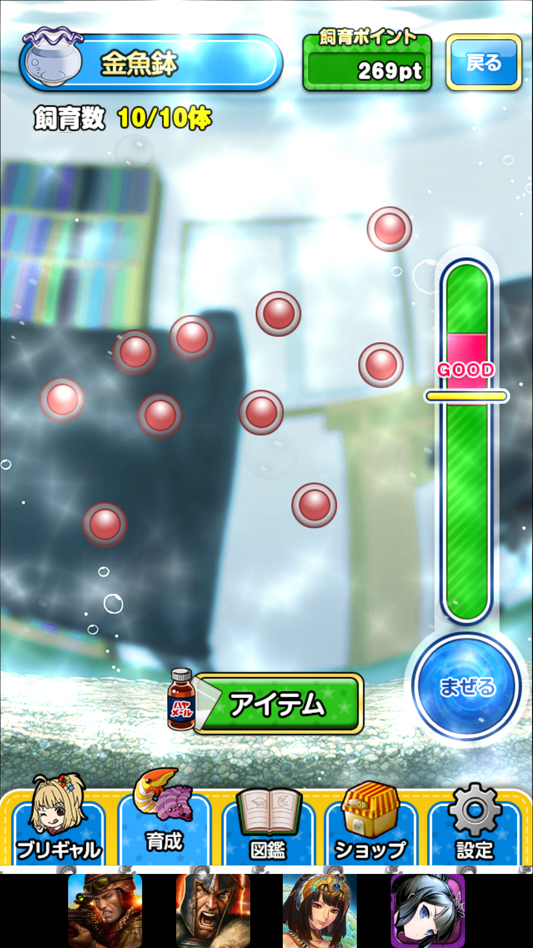 androidアプリ カンブリアン少女攻略スクリーンショット4