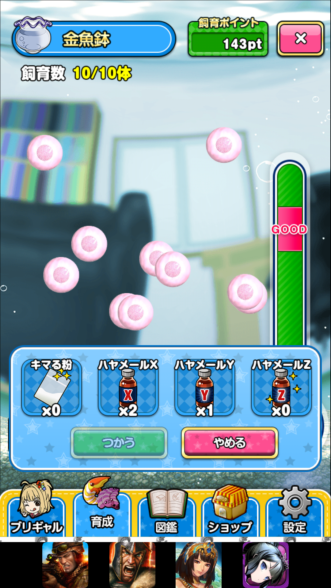 androidアプリ カンブリアン少女攻略スクリーンショット5
