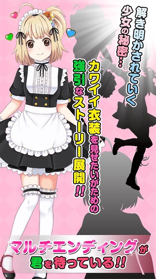 androidアプリ カンブリアン少女攻略スクリーンショット8