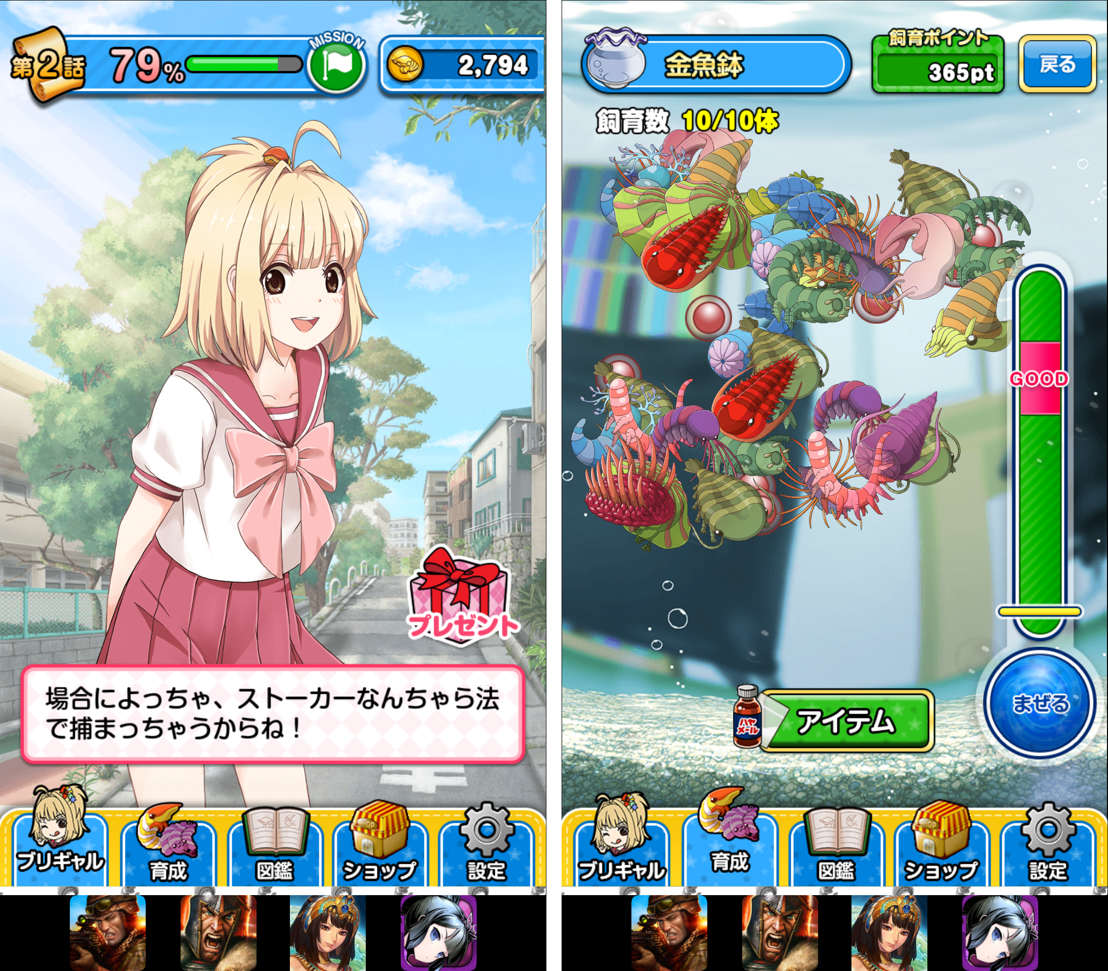 カンブリアン少女 androidアプリスクリーンショット1