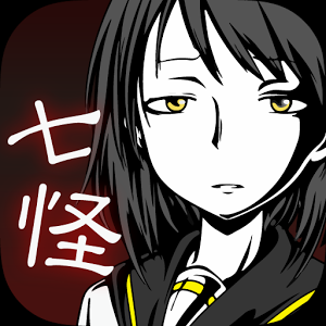 七怪談のアプリアイコン