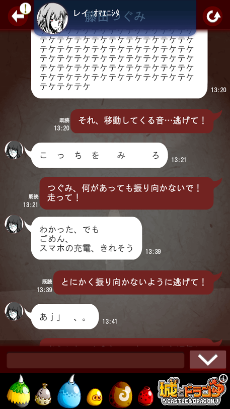 七怪談 androidアプリスクリーンショット2