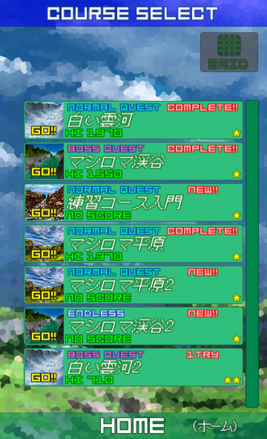 androidアプリ 天空の槍騎兵攻略スクリーンショット1