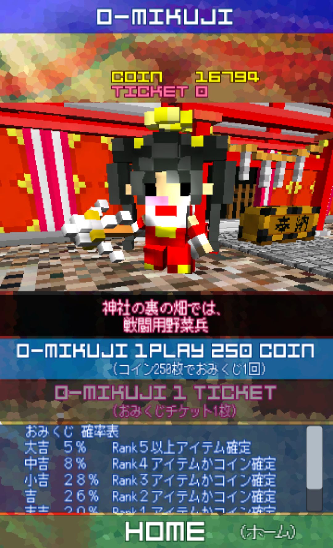 androidアプリ 天空の槍騎兵攻略スクリーンショット4
