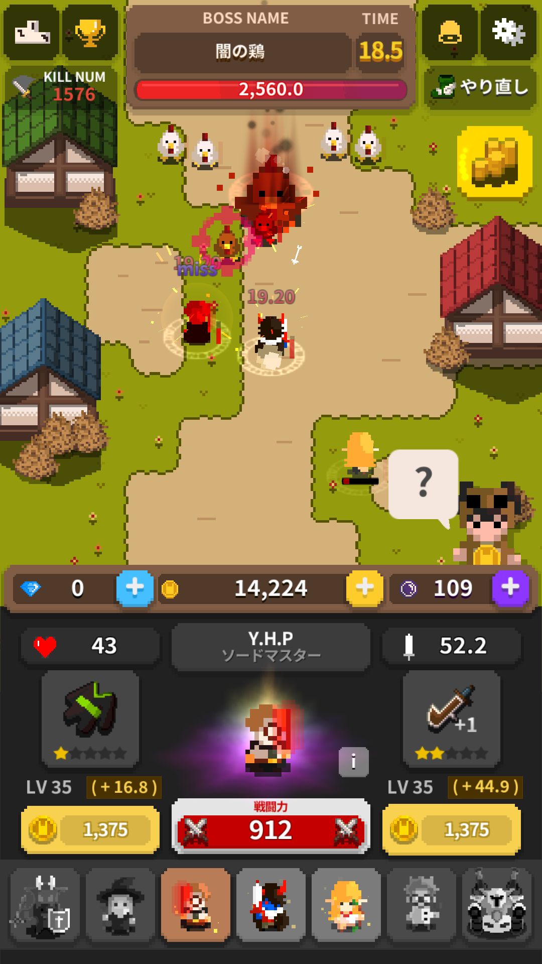androidアプリ レトロ戦隊 ドットレンジャー攻略スクリーンショット4