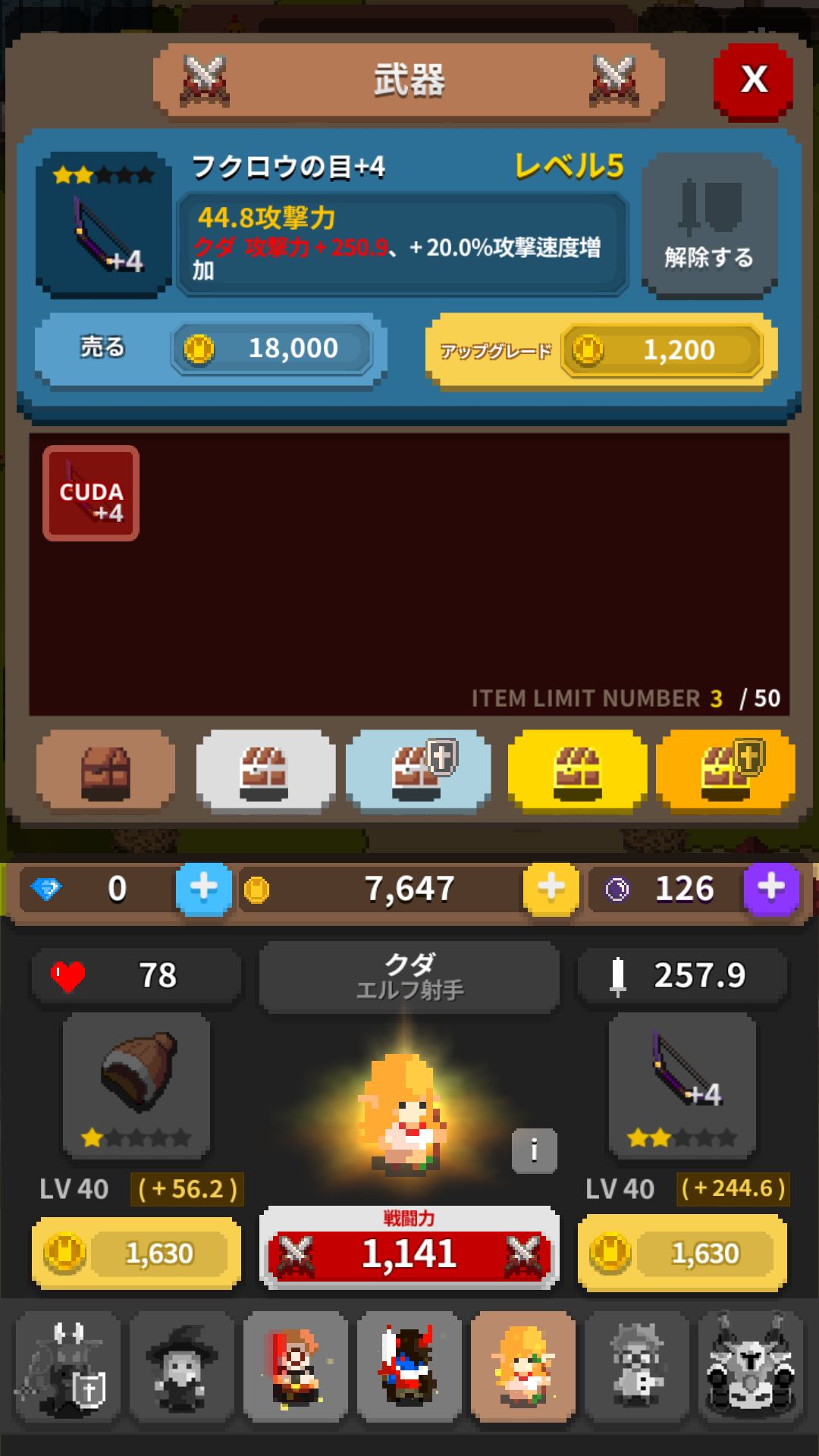 レトロ戦隊 ドットレンジャー androidアプリスクリーンショット3