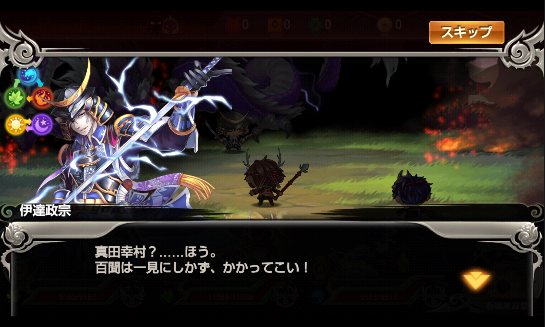 androidアプリ 幻魔郷ワンダラー[幻ワン]攻略スクリーンショット1