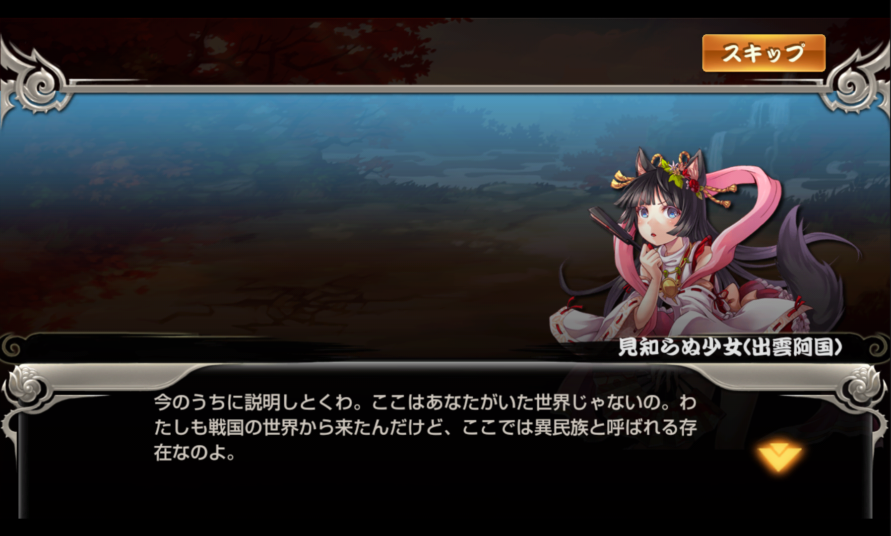 androidアプリ 幻魔郷ワンダラー[幻ワン]攻略スクリーンショット4