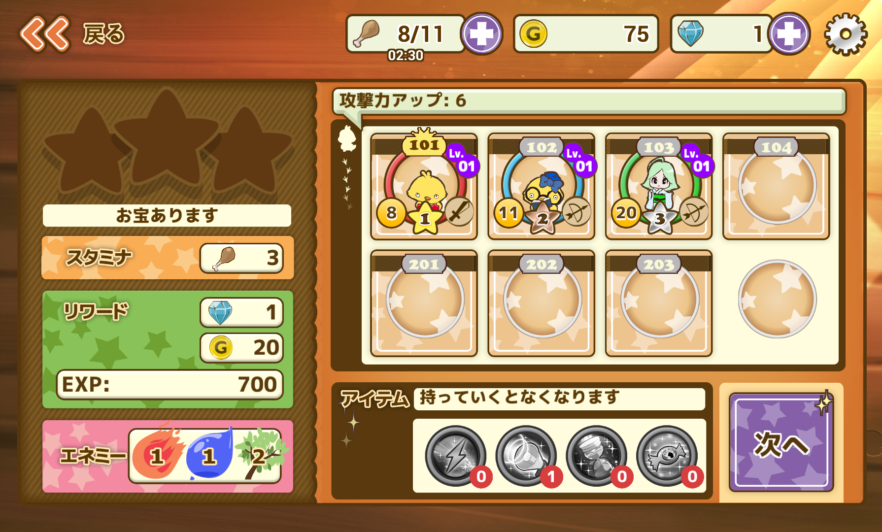 androidアプリ バトルド魔王 ～勇者とハチャメチャ大合戦～攻略スクリーンショット2