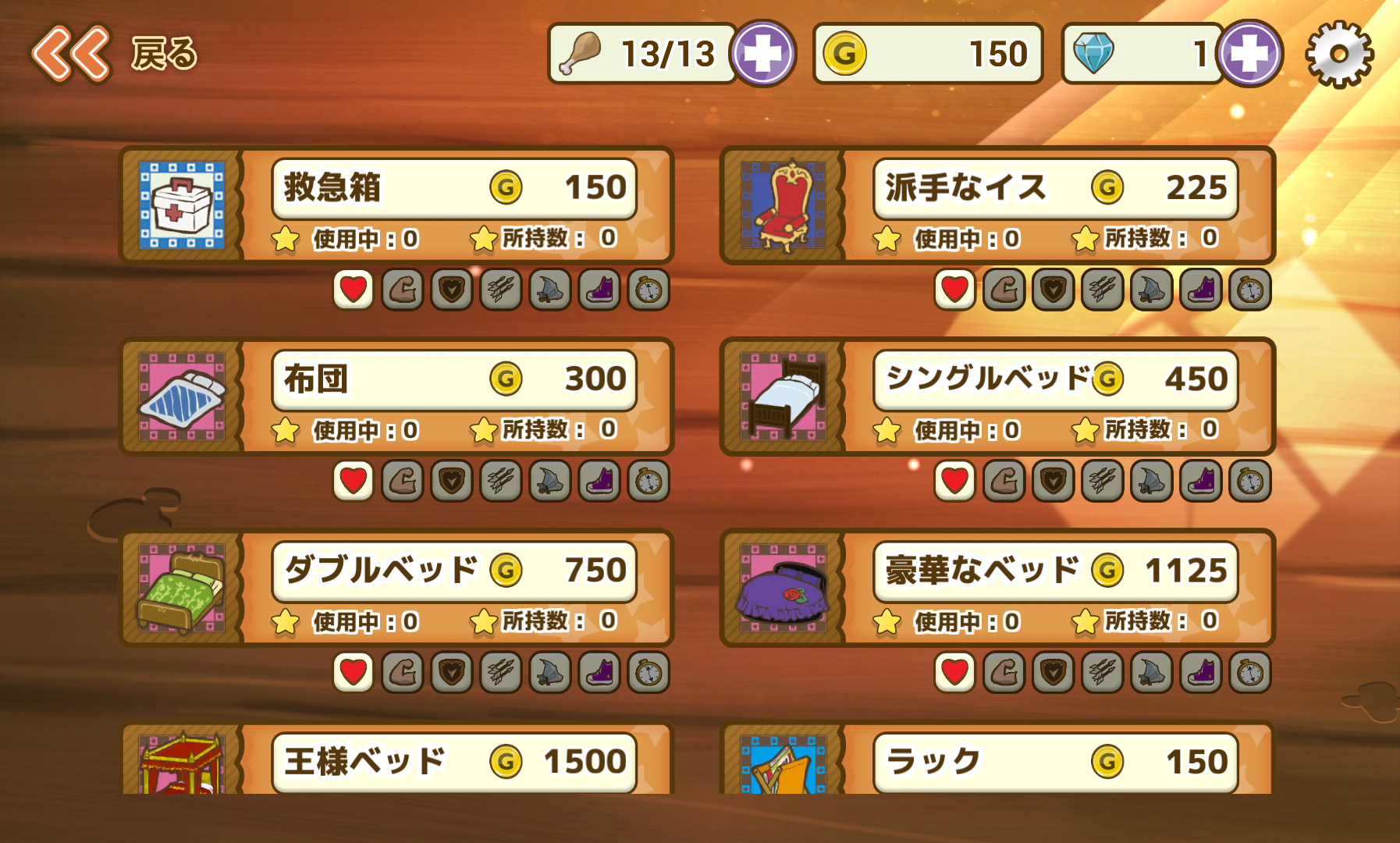 androidアプリ バトルド魔王 ～勇者とハチャメチャ大合戦～攻略スクリーンショット4