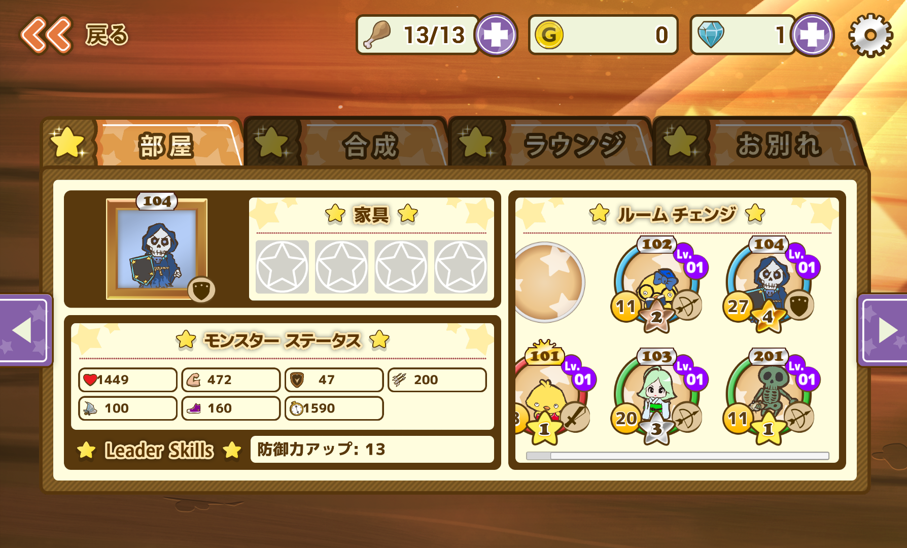 androidアプリ バトルド魔王 ～勇者とハチャメチャ大合戦～攻略スクリーンショット5