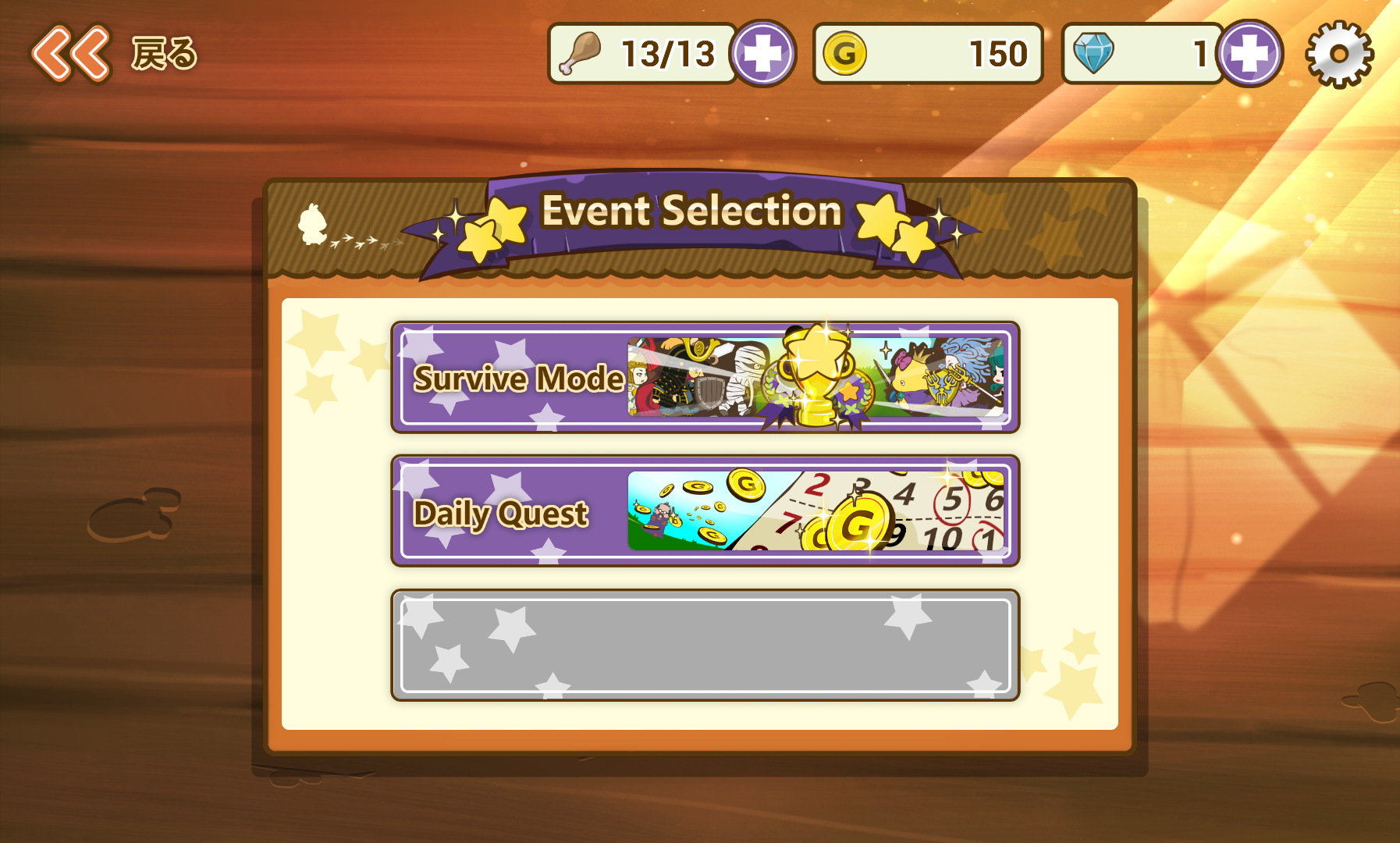 androidアプリ バトルド魔王 ～勇者とハチャメチャ大合戦～攻略スクリーンショット7
