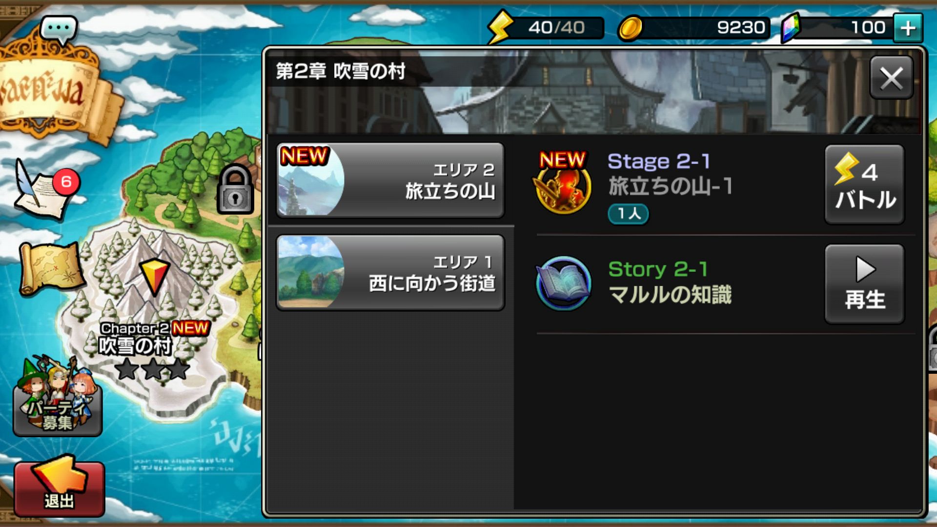 androidアプリ 12オーディンズ攻略スクリーンショット1