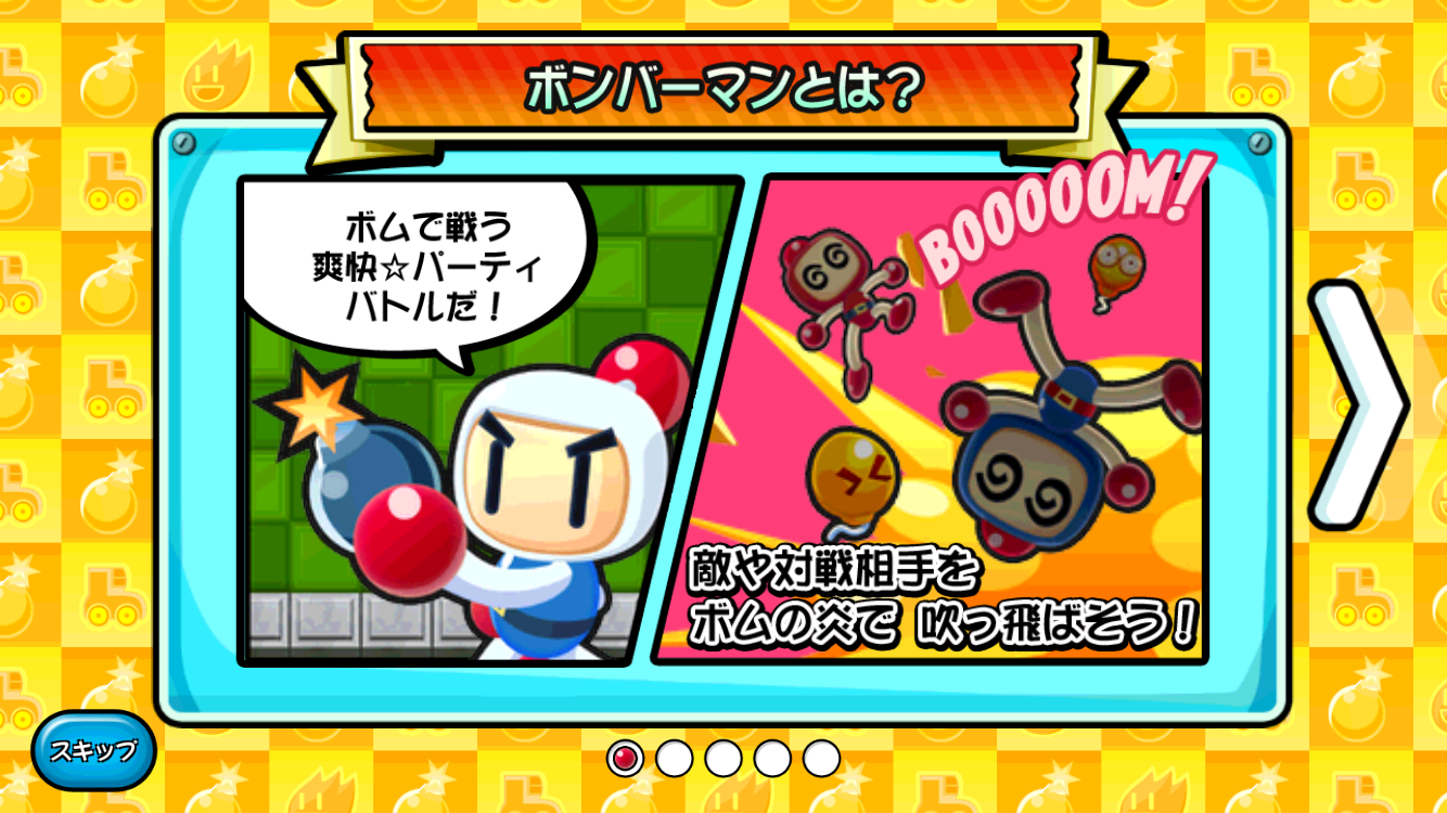 androidアプリ 対戦！ボンバーマン攻略スクリーンショット1