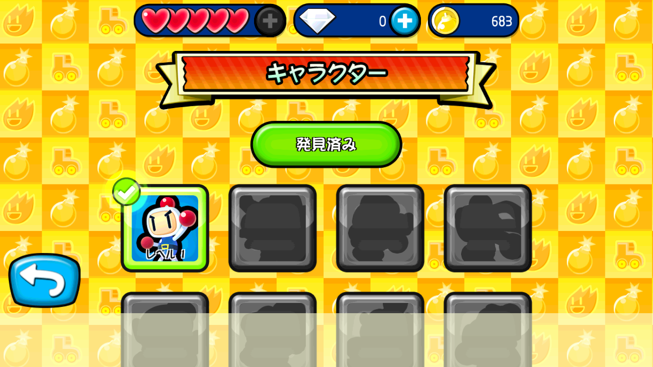 androidアプリ 対戦！ボンバーマン攻略スクリーンショット3