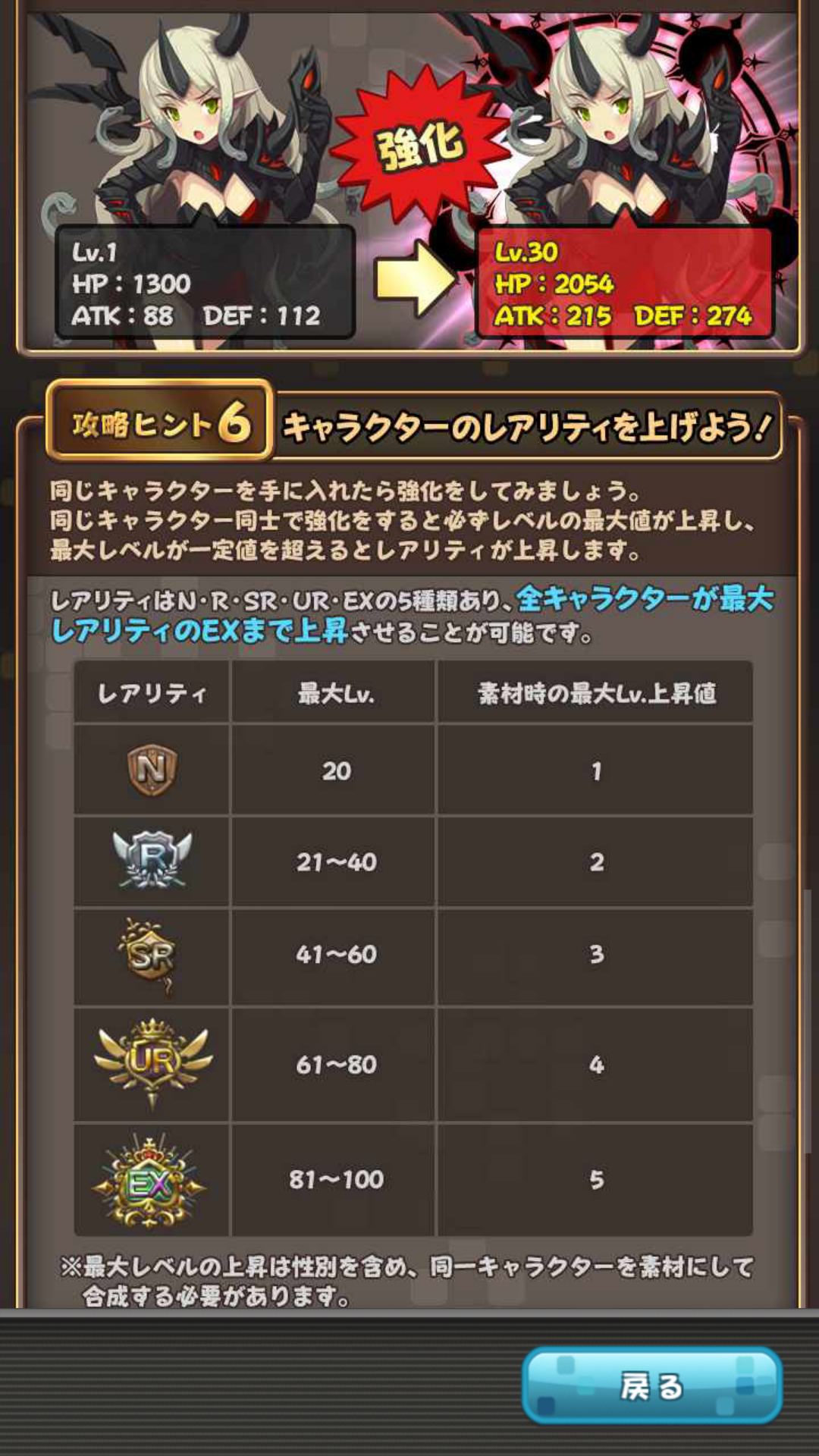 androidアプリ ロジッククラッシュ(ロジクラ)攻略スクリーンショット7