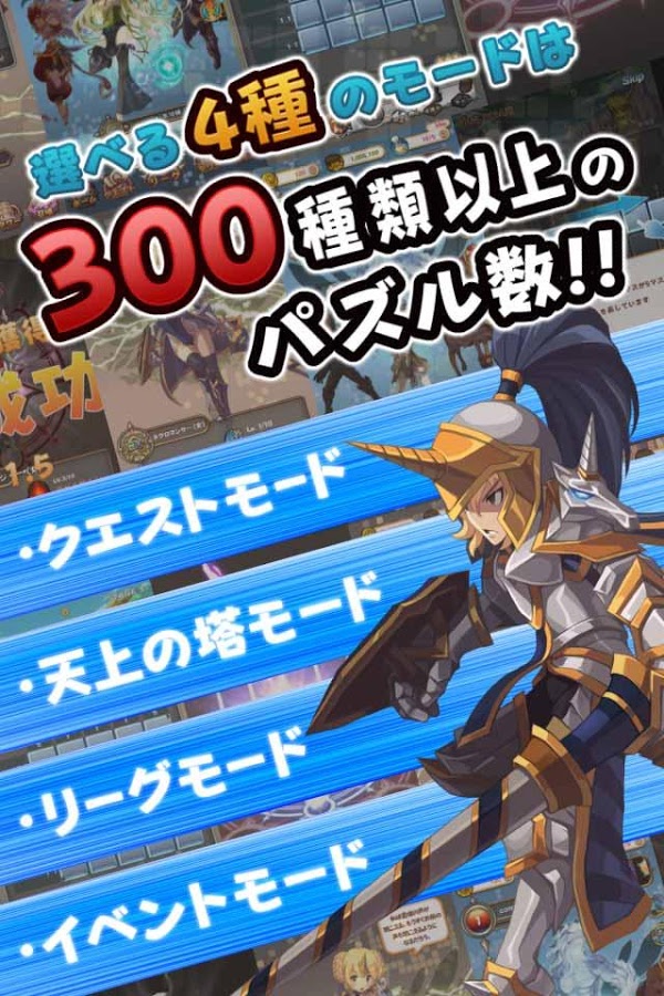 androidアプリ ロジッククラッシュ(ロジクラ)攻略スクリーンショット8