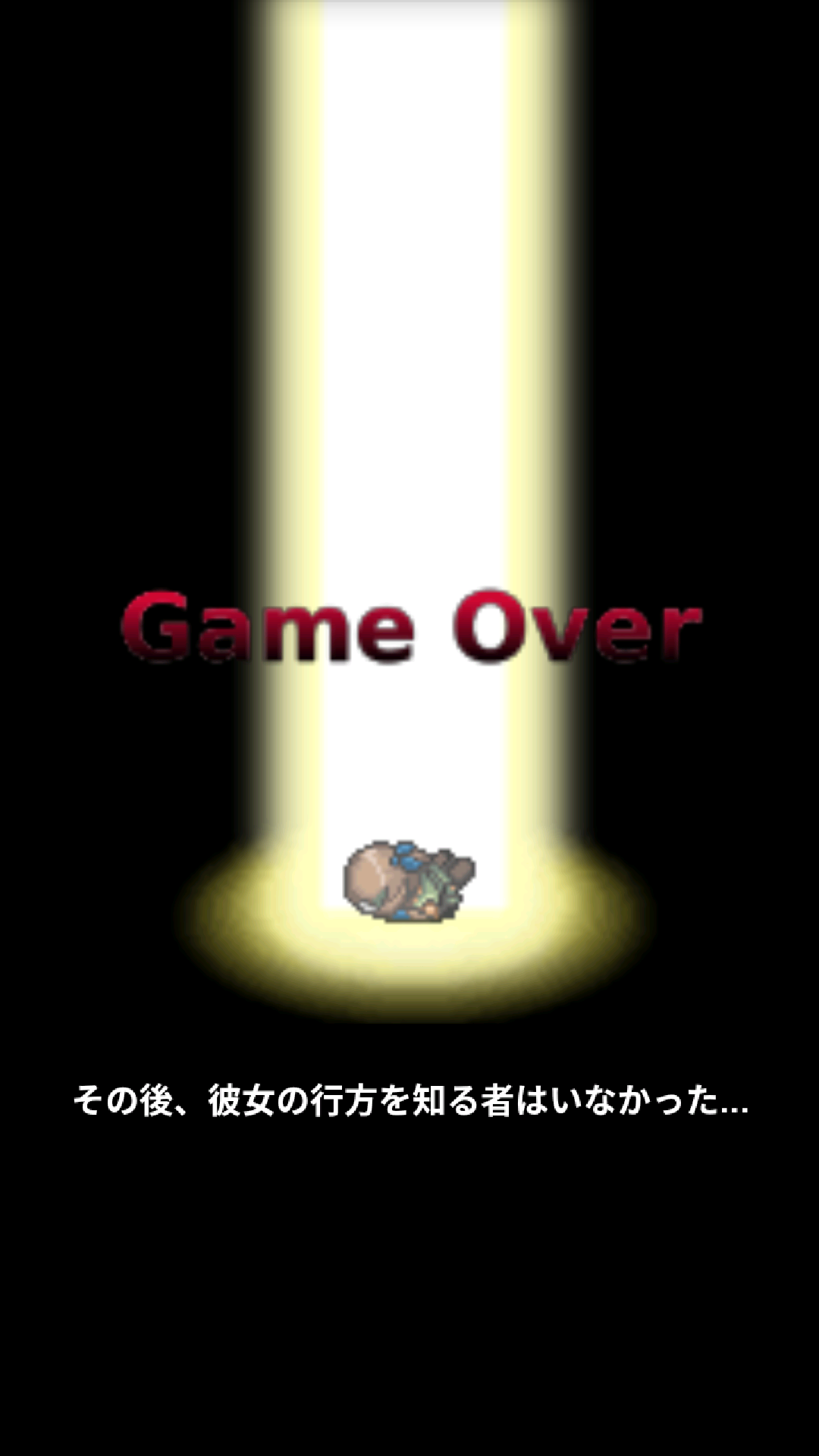 androidアプリ ソラカナ -Last Dungeon-攻略スクリーンショット8