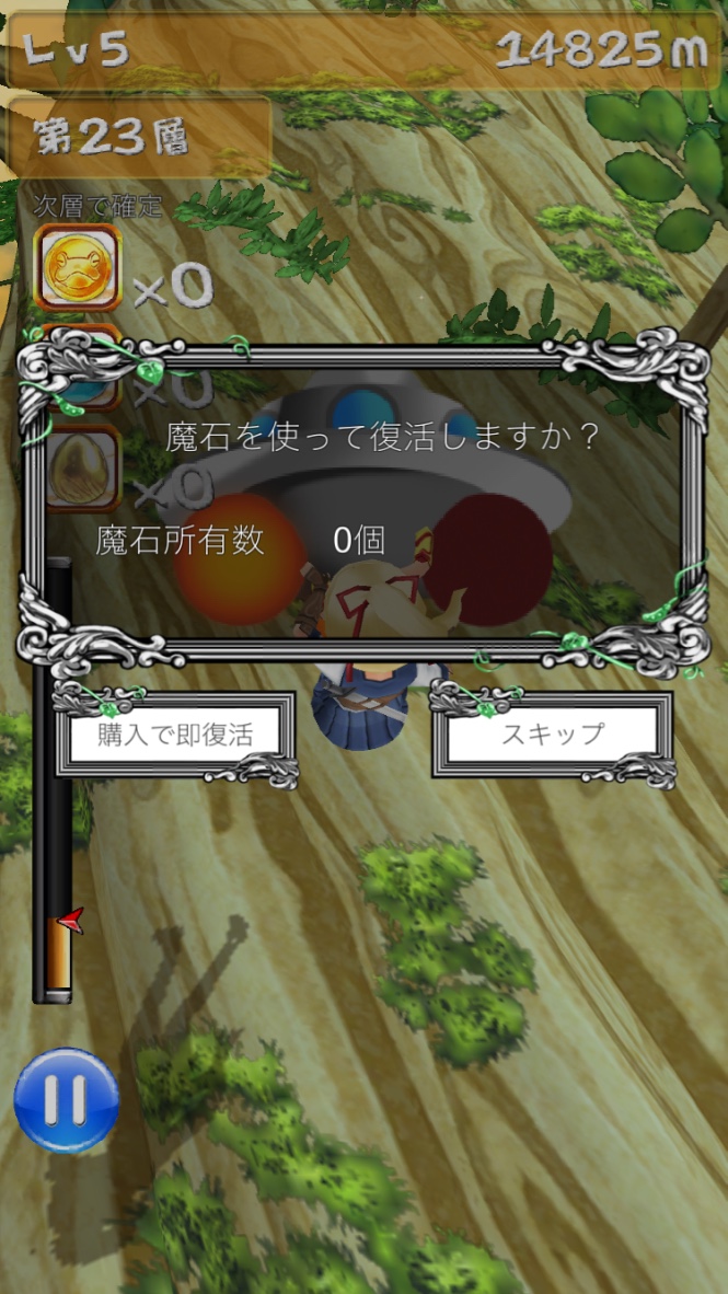 androidアプリ 木登り勇者とセーラー戦士 〜俺と蛙さんの異世界放浪記〜攻略スクリーンショット2