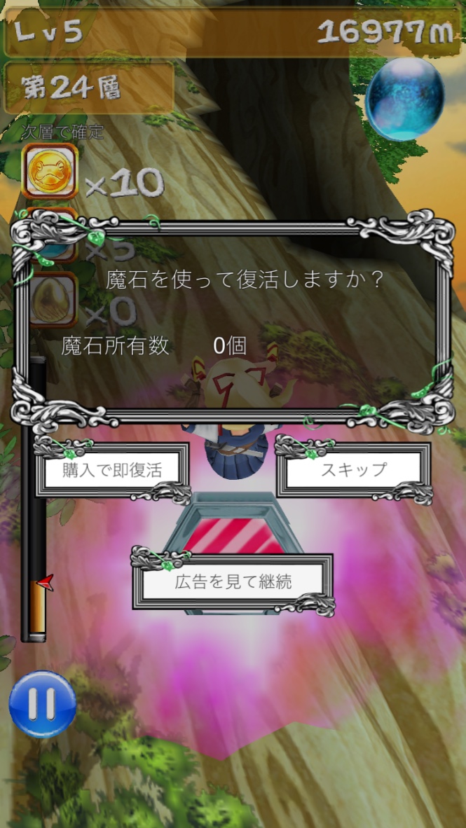 androidアプリ 木登り勇者とセーラー戦士 〜俺と蛙さんの異世界放浪記〜攻略スクリーンショット5