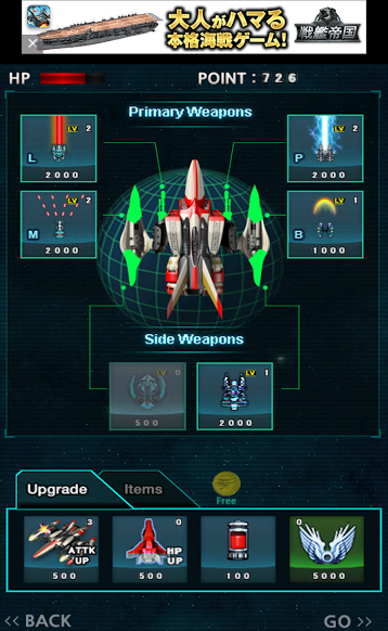 androidアプリ Astrowings攻略スクリーンショット7