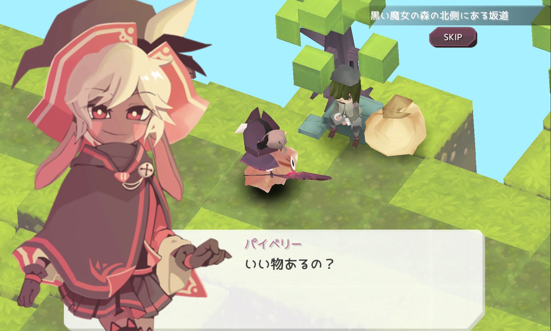魔女の泉 androidアプリスクリーンショット2