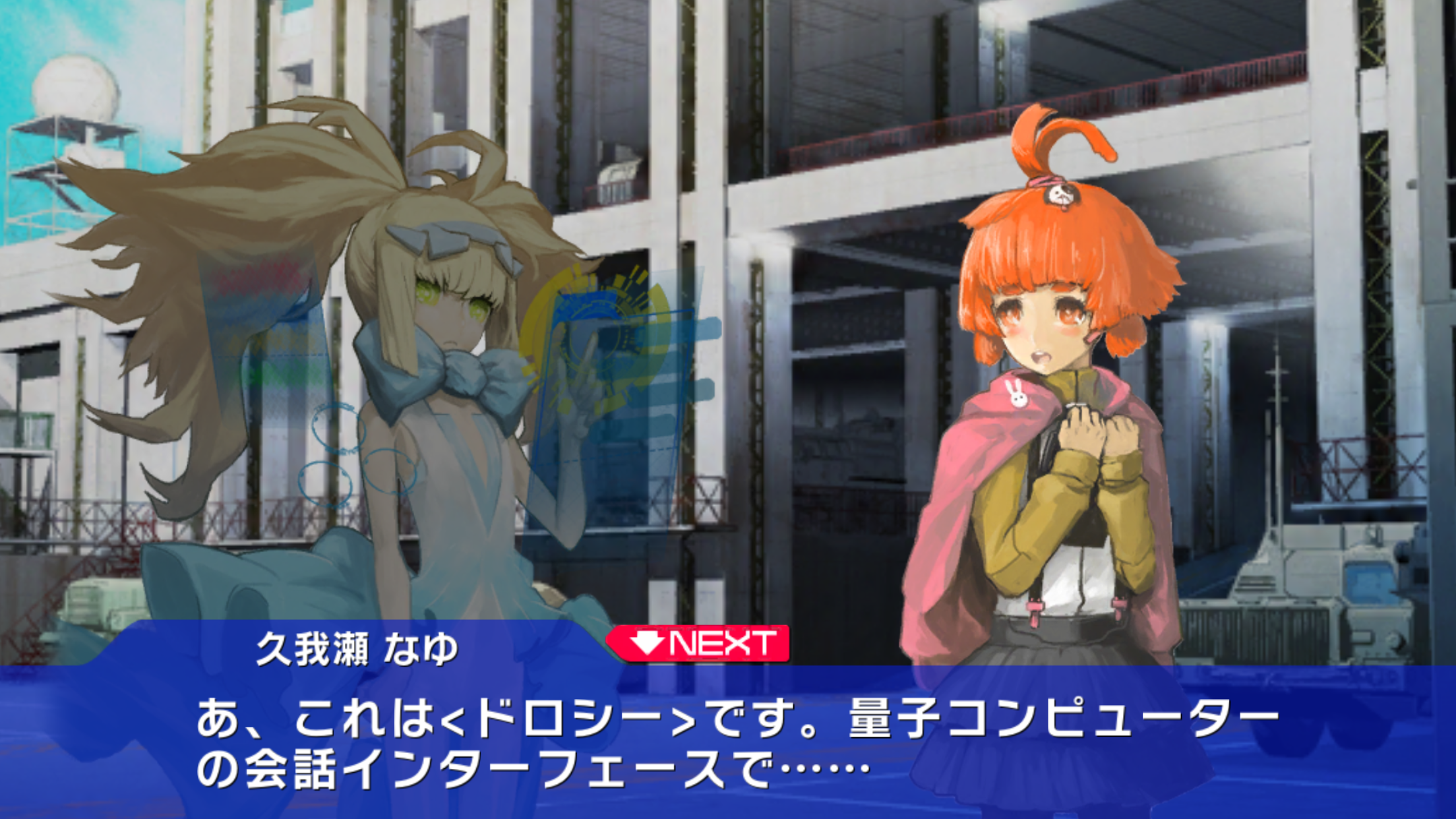 androidアプリ ALICE ORDER攻略スクリーンショット1