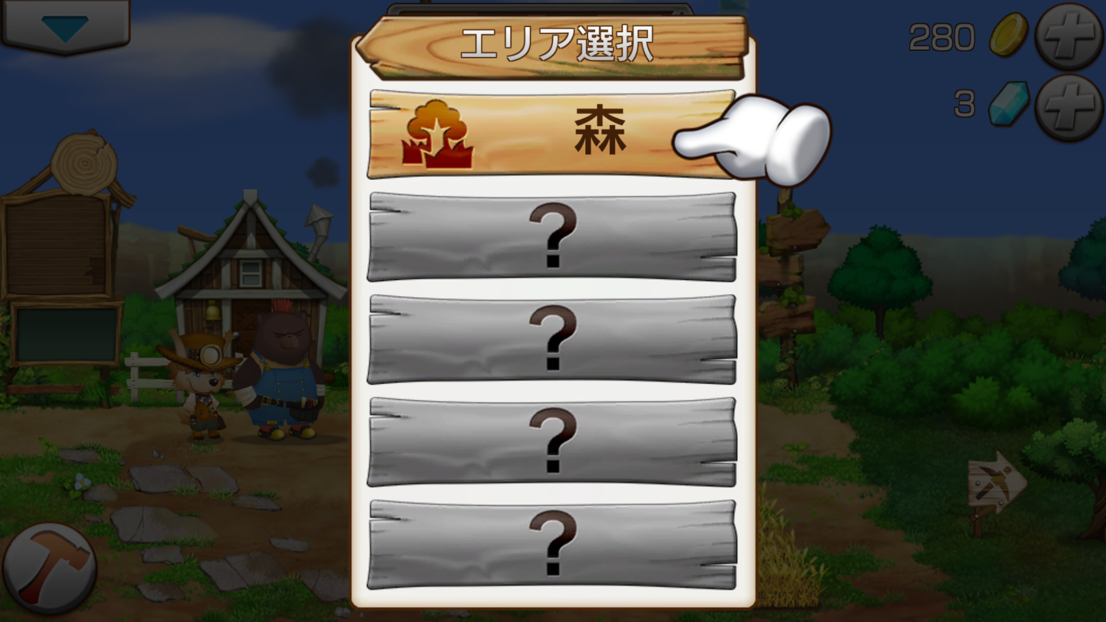 androidアプリ I -アイ-攻略スクリーンショット4