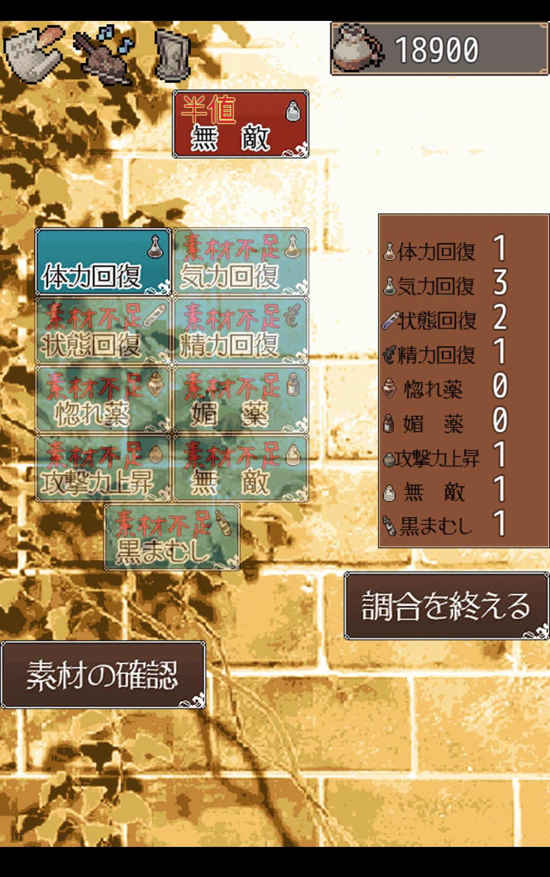 androidアプリ 金のために鐘は鳴る攻略スクリーンショット4