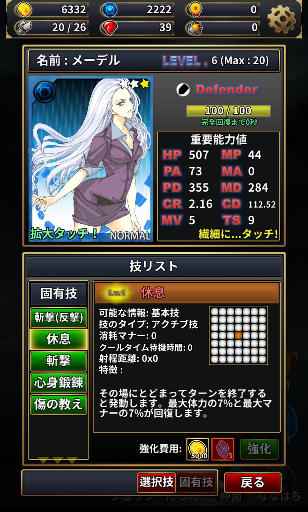 ファーストタクティクス（無料） androidアプリスクリーンショット2