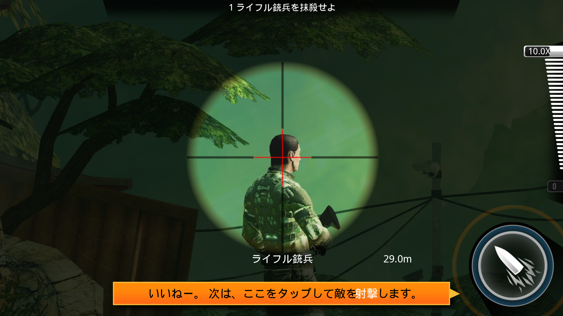 androidアプリ Kill Shot Bravo攻略スクリーンショット4