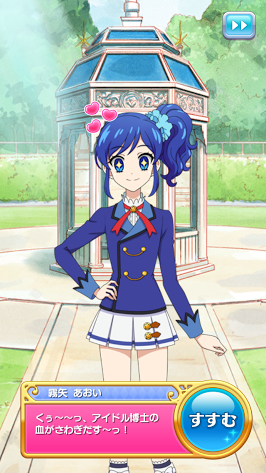 androidアプリ アイカツ！フォトonステージ！！攻略スクリーンショット1