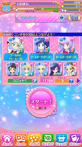 androidアプリ アイカツ！フォトonステージ！！攻略スクリーンショット2