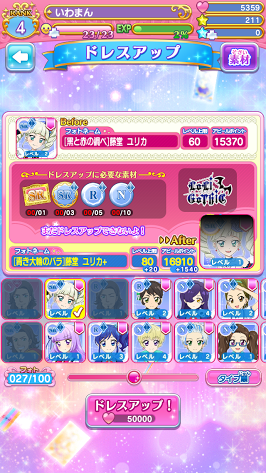 androidアプリ アイカツ！フォトonステージ！！攻略スクリーンショット5