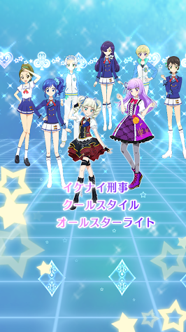 アイカツ！フォトonステージ！！ androidアプリスクリーンショット3